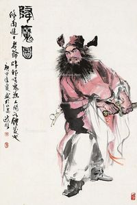 陈政明 降魔图