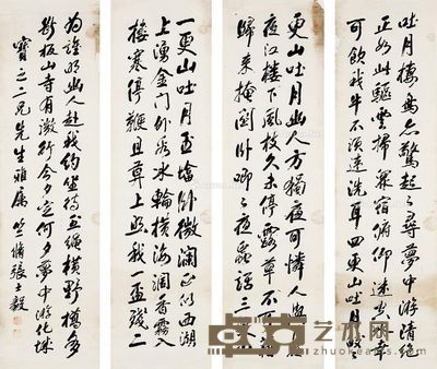 张士毅 行书 152×41cm×4
