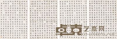 梁广照 楷书册 37×27cm;42×23cm×12