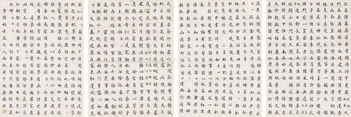 梁广照 楷书册