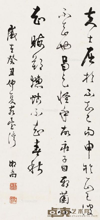 邹湘乔 行书《吕氏春秋句》 68×34cm