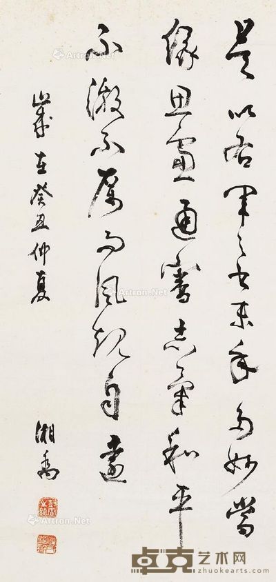 邹湘乔 行书书论句 68.5×34.5cm