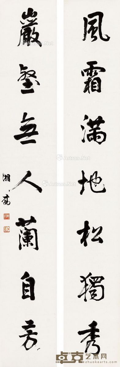 邹湘乔 行书七言联 131.5×20.5cm×2
