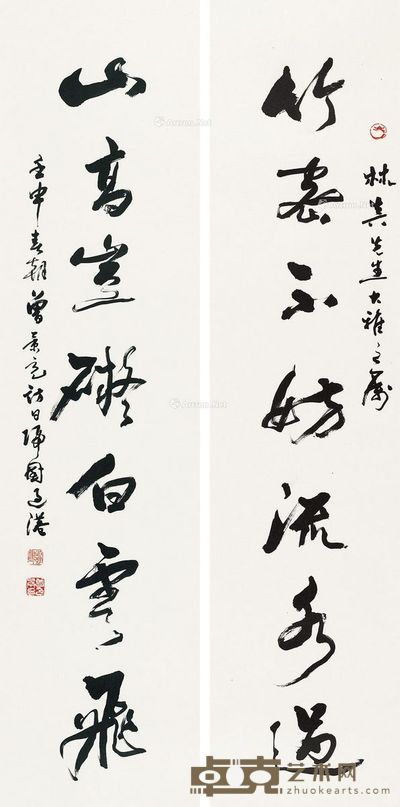 曾景充 行书七言联 133×33cm×2