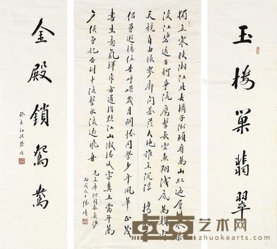 徐续 书法 对联122×34cm×2;条134×69cm