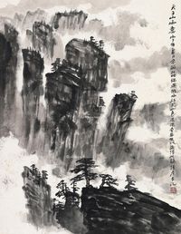 张彦 天子山雨意