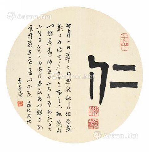 袁希濂 书法