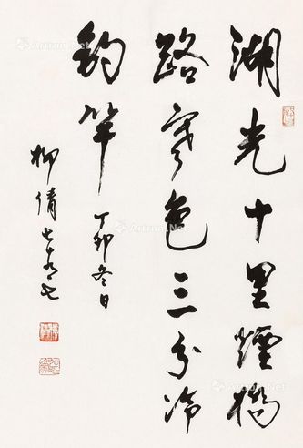 柳倩 行书七言句