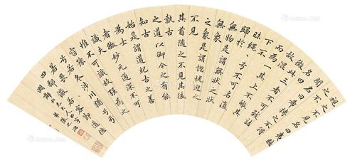 张之洞 楷书录古文
