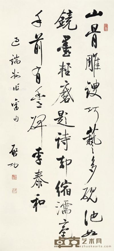 启功 行书 140×63cm