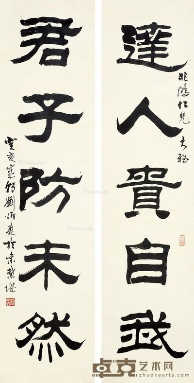 刘炳森 隶书五言联 137×33cm×2