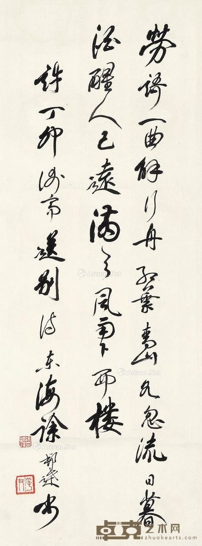 徐邦达 行书许浑《谢亭送别》 69×26cm
