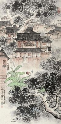 宋文治 山村风情