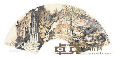 张东 万斛飞流 20×59.5cm