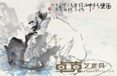 陈振国 面壁精神 43×66cm