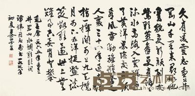 秦咢生 行书 60×120cm