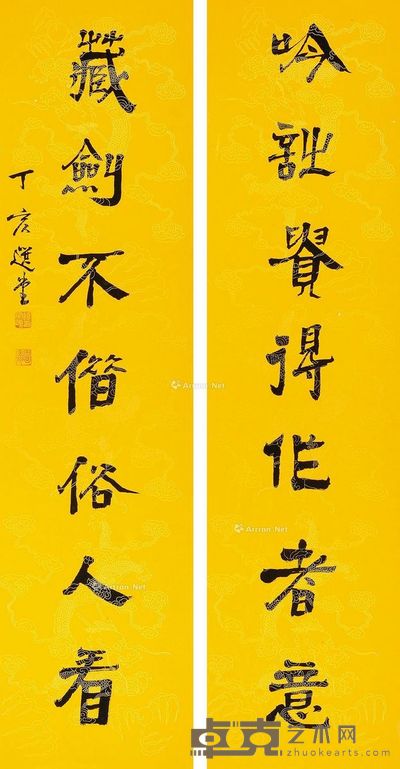 饶宗颐 隶书七言联 133×34cm×2