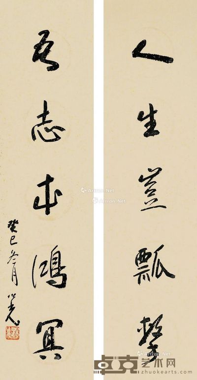 杨之光 行书五言联 68×17cm×2