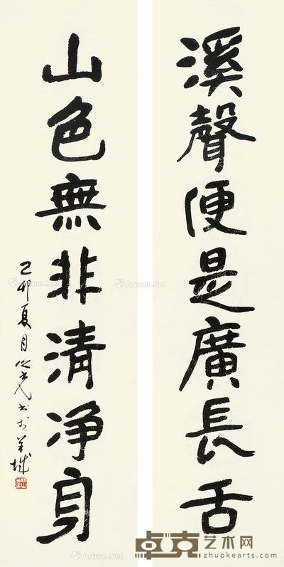 杨之光 隶书七言联 135×33cm×2