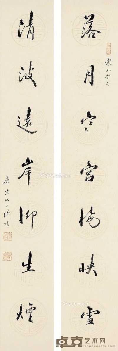 徐续 行书七言联 102×16cm×2