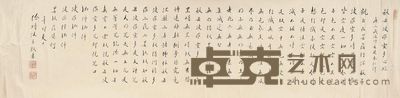 徐续 楷书《般若波罗蜜多心经》 34×138cm