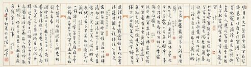 孙晓云 行书