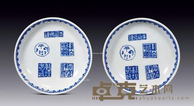 清乾隆 蓝料西湖八景印文碟 （一对） 直径16cm×2