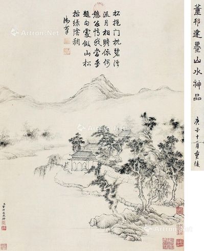 董邦达 松山门前碧溪流