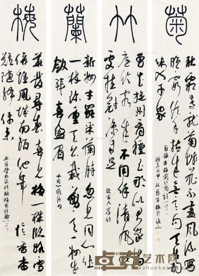 罗宁 梅兰菊竹诗 138×24cm×4