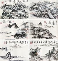 项永昌 山水