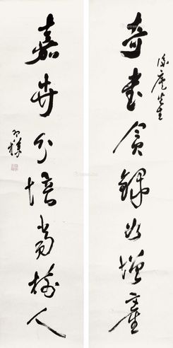 梁寒操 书法对联