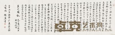 曹志杰 书法 34.5×106cm