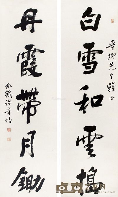 许晋祁 书法 145×39cm×2