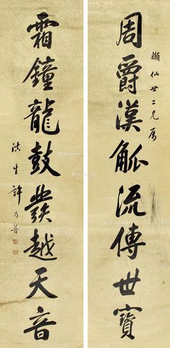 许乃普 书法