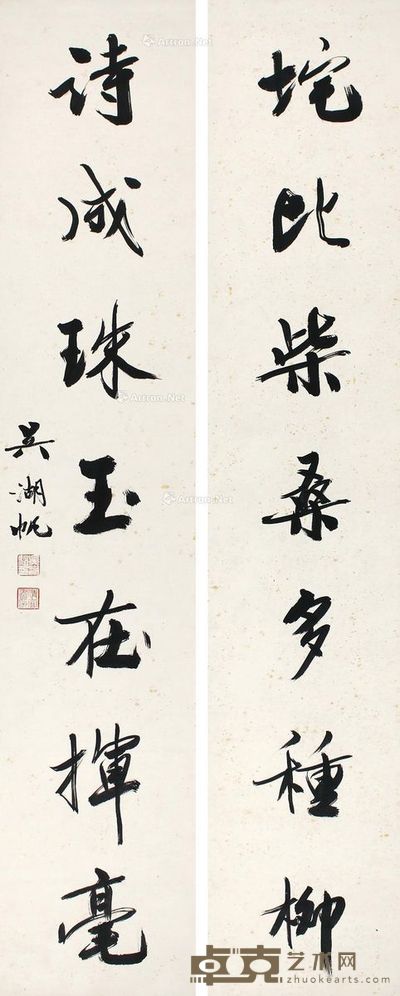 吴湖帆 书法 132×25cm×2