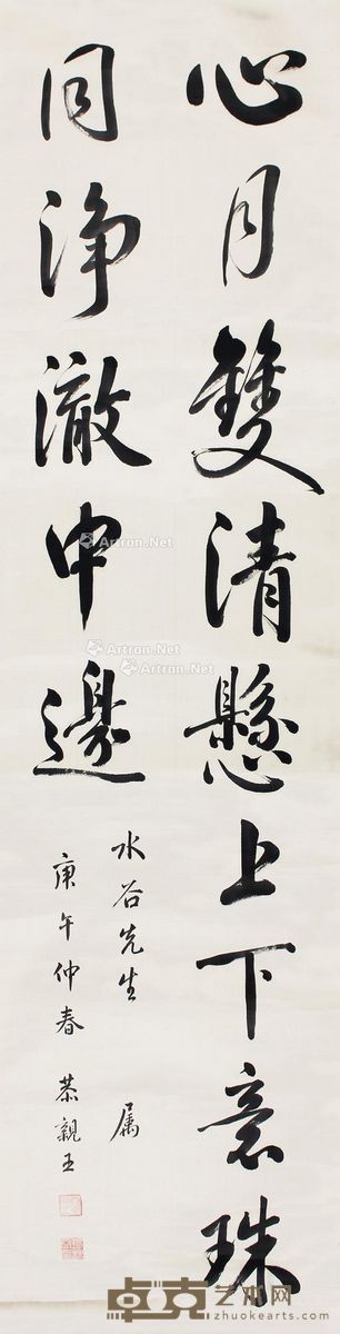 恭亲王 书法 140×35cm