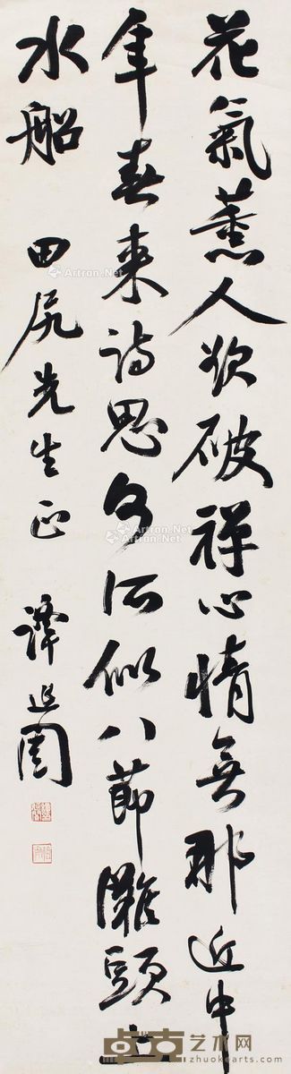 谭延闿 书法 142×38cm