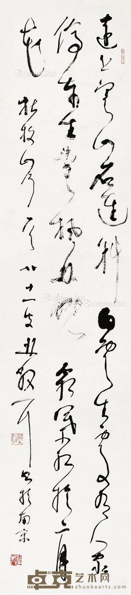 林散之 书法 141×31cm