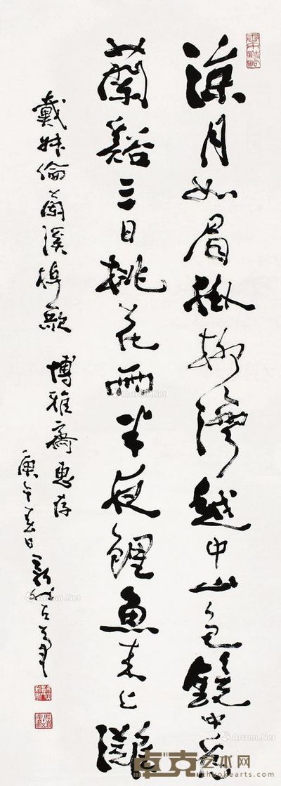 费新我 书法 138×47cm