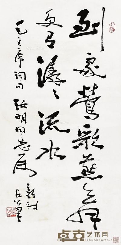 费新我 书法 70×33cm