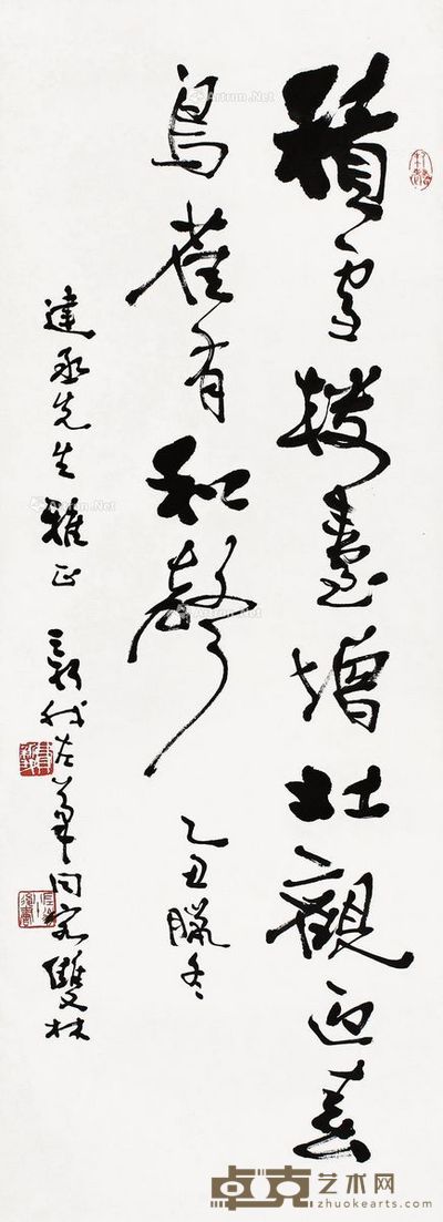 费新我 书法 34×96cm