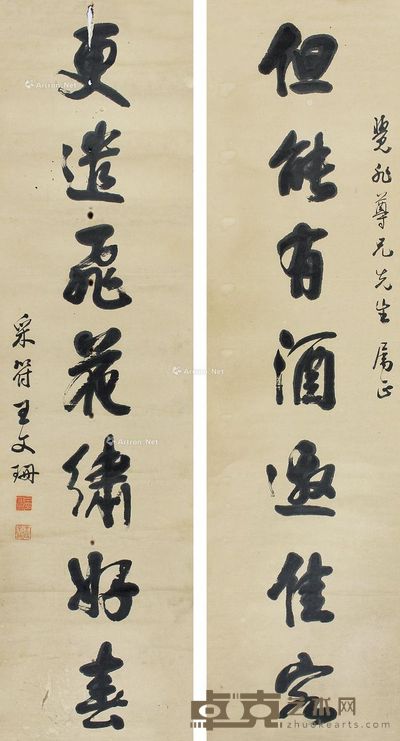 王文珊 书法 149×38cm×2