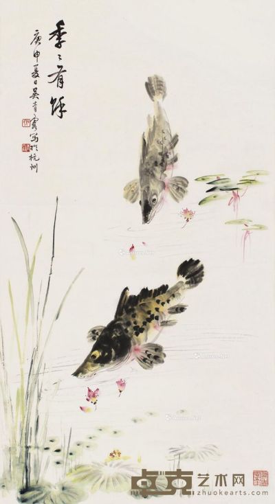 吴青霞 鳜鱼 90×48cm