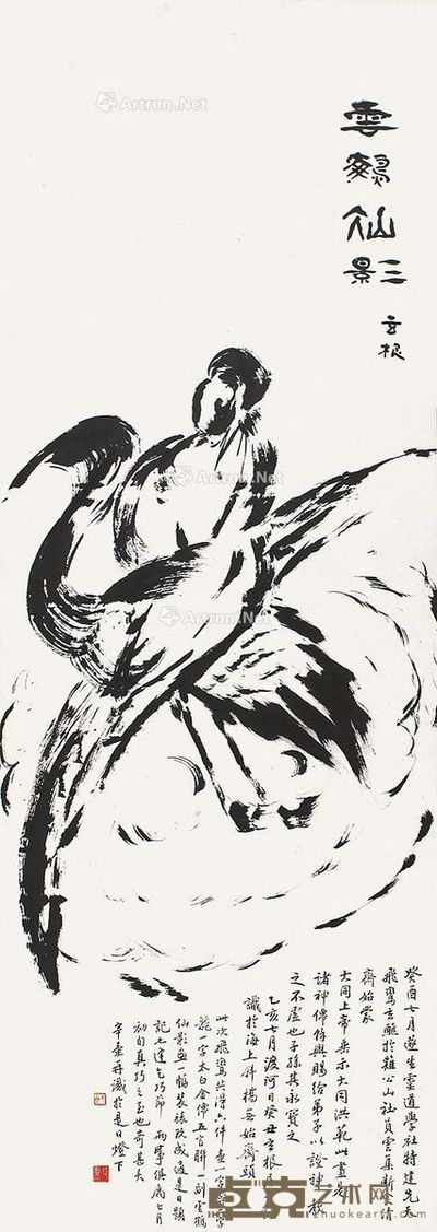 楼辛壶 焦墨双鹤 132×46cm