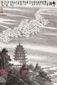 孙永 山水