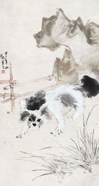 张聿光 犬