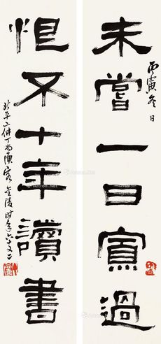 丁二仲 书法