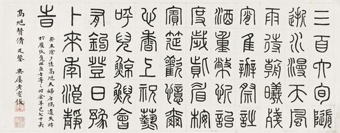 黄俊 书法