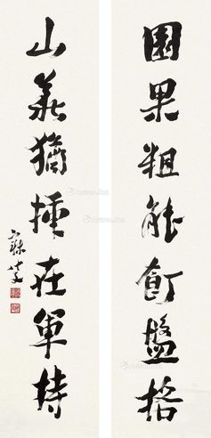 沈增植 行书对联