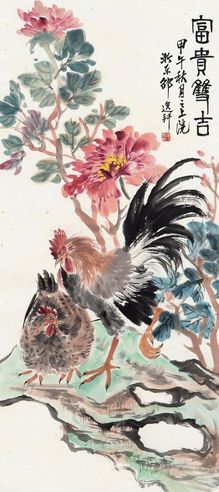 邵逸轩 富贵双吉